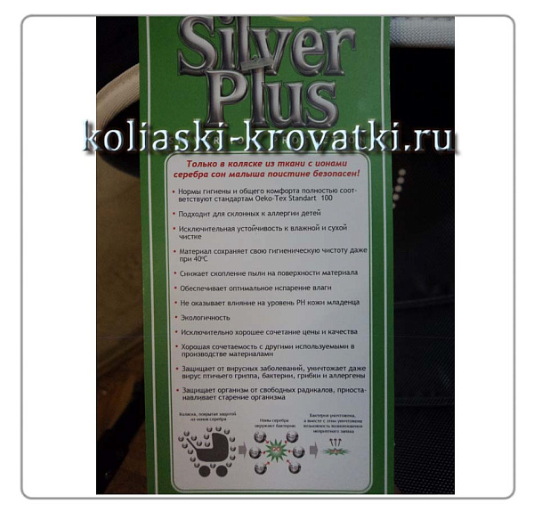 Детская коляска Tutis Zippy Silver Plus 3 в 1 фото 6