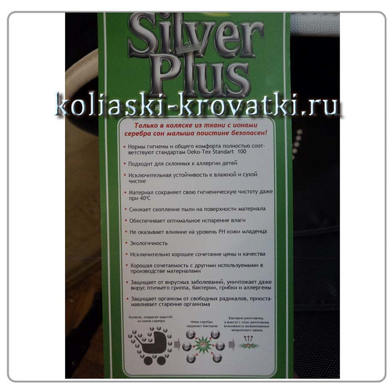 Детская коляска Tutis Zippy Silver Plus 2 в 1 фото 20